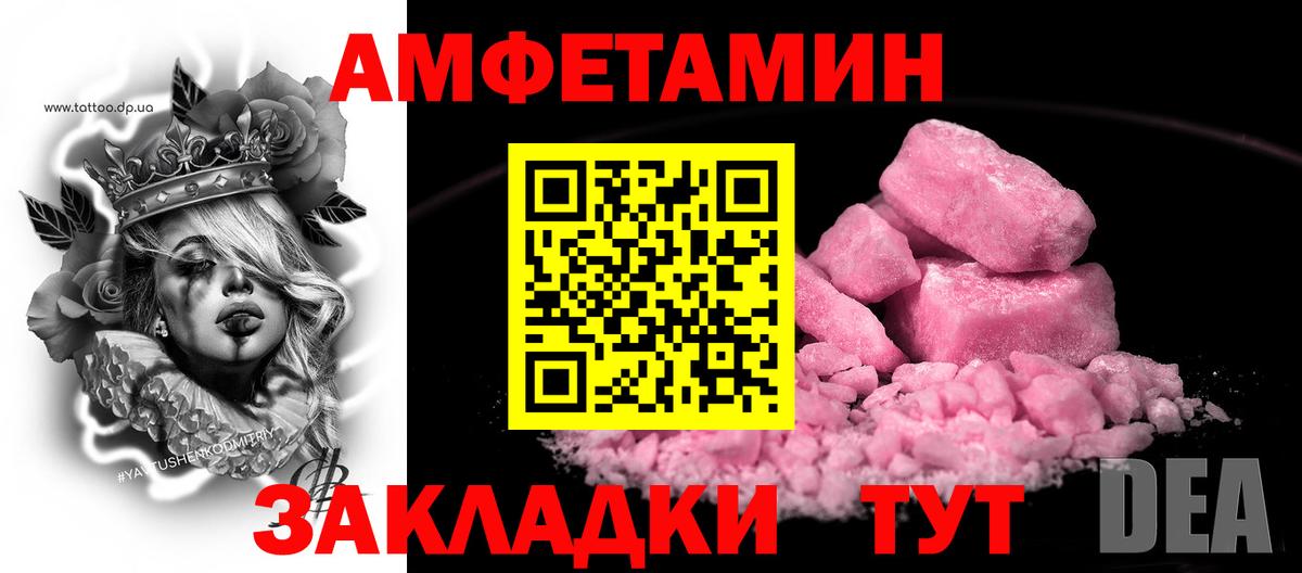 АМФ  Вход с VPN  Новосибирск  Амфетамин VHQ 