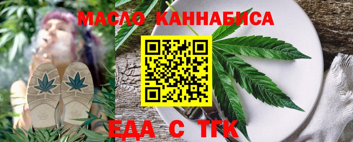 Canna-Cookies марихуана  Вход с VPN  Новосибирск 