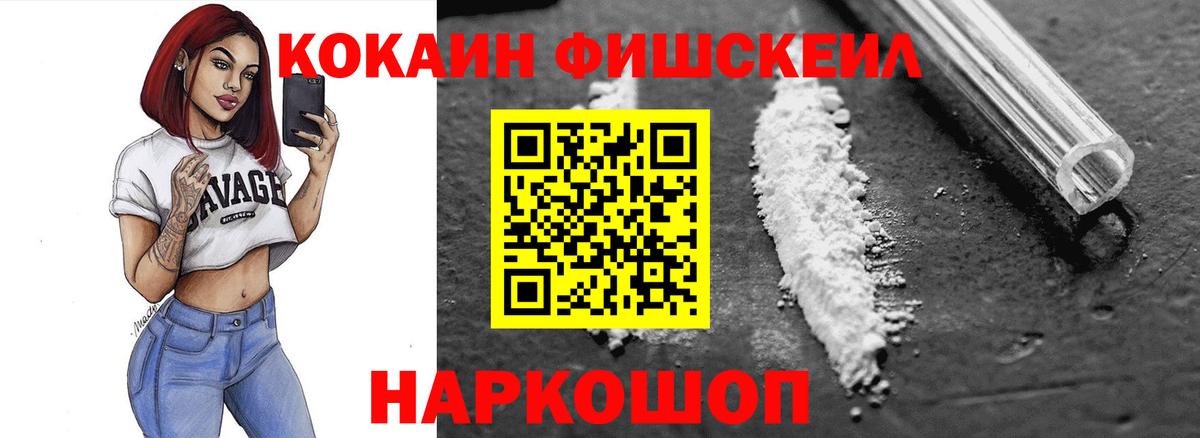 Новосибирск  COCAIN 99%  COCAIN 98%  Вход с VPN 