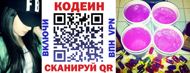Кодеиновый сироп Lean Purple Drank  даркнет сайт  Новосибирск 
