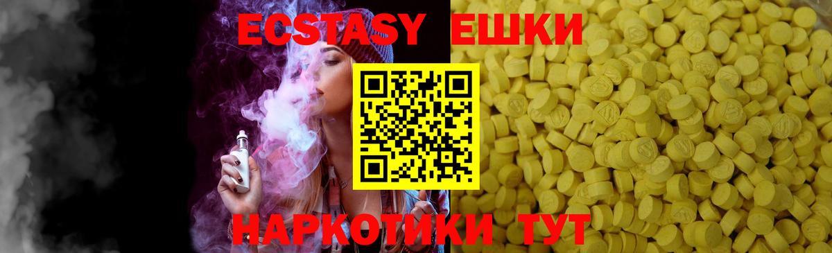 ЭКСТАЗИ TESLA  OMG онион  Вход с VPN  Новосибирск  Ecstasy ешки 