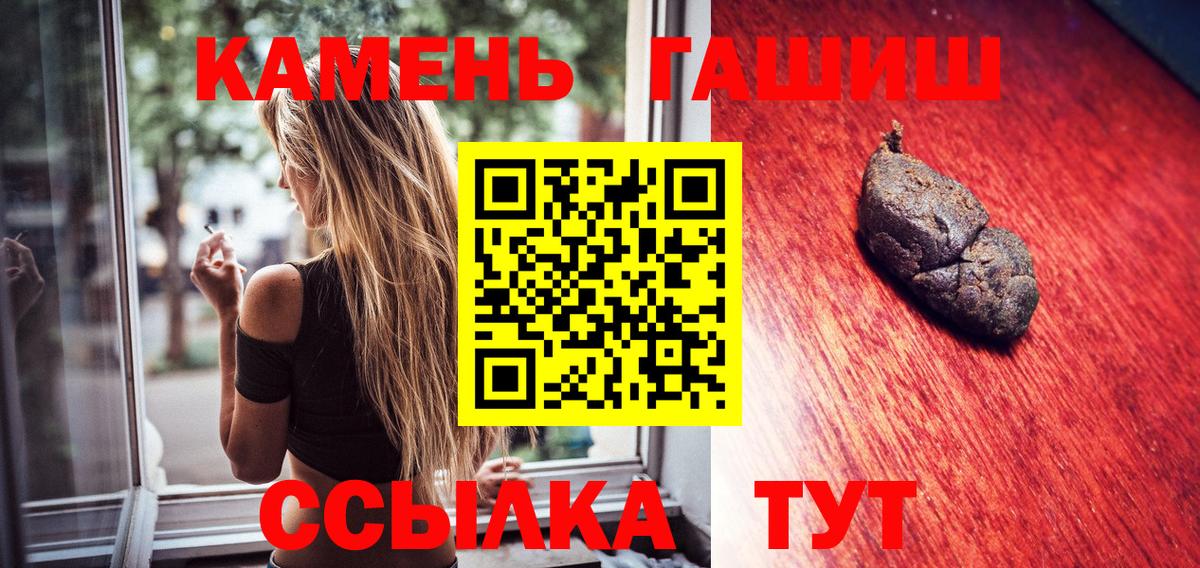 ГАШИШ  Гашиш Ice-O-Lator  ГАШ VHQ  Вход с VPN  Новосибирск 