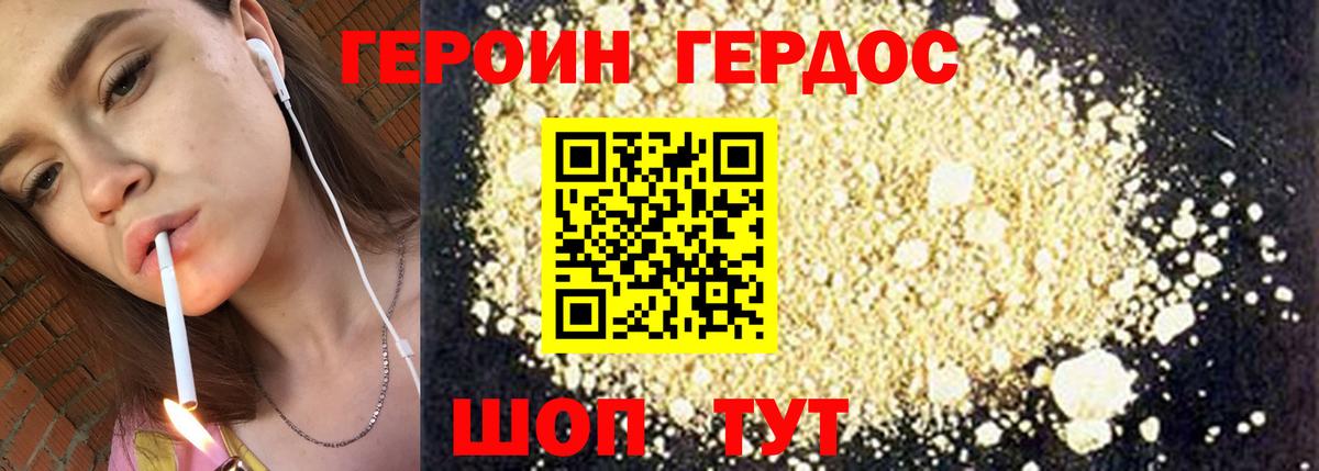 ГЕРОИН афганец  Вход с VPN  Новосибирск 