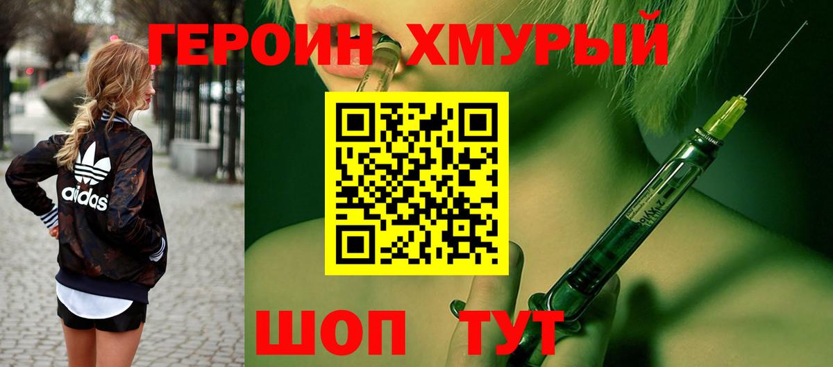 Героин афганец Новосибирск