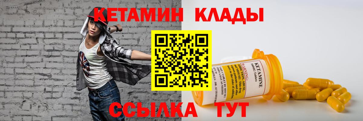 Кетамин VHQ Новосибирск