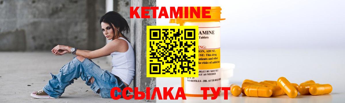 КЕТАМИН ketamine  Вход с VPN  КЕТАМИН VHQ  Новосибирск 