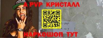 стафф Партизанск