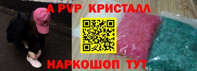 стафф Партизанск