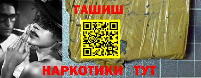 синтетический гашиш Пенза