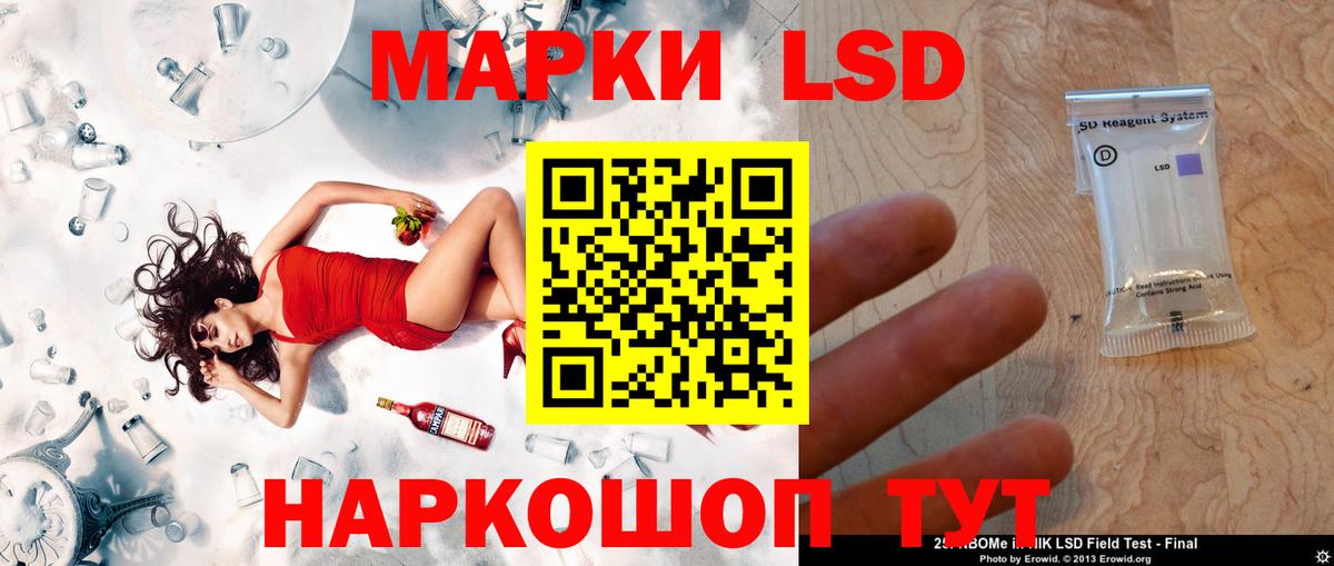 LSD-25 экстази ecstasy Новосибирск