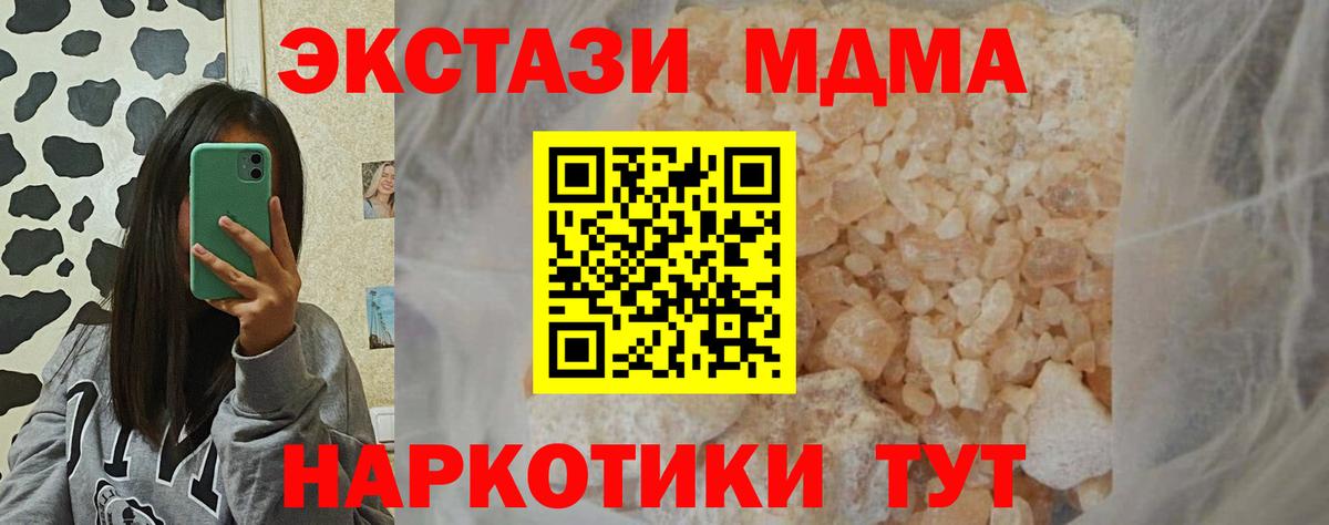 Новосибирск  MDMA  MDMA кристаллы  Вход с VPN  МДМА Molly 