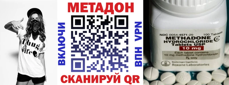 Метадон кристалл Новосибирск