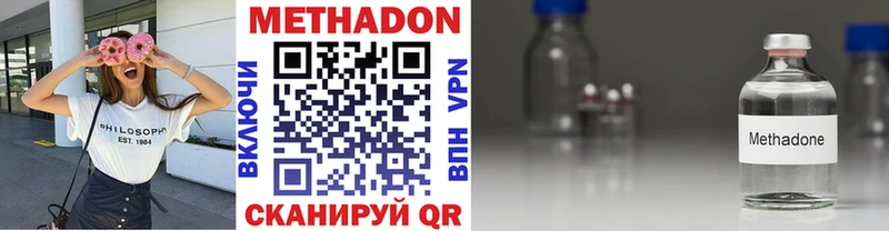продажа наркотиков  Новосибирск  Метадон кристалл 