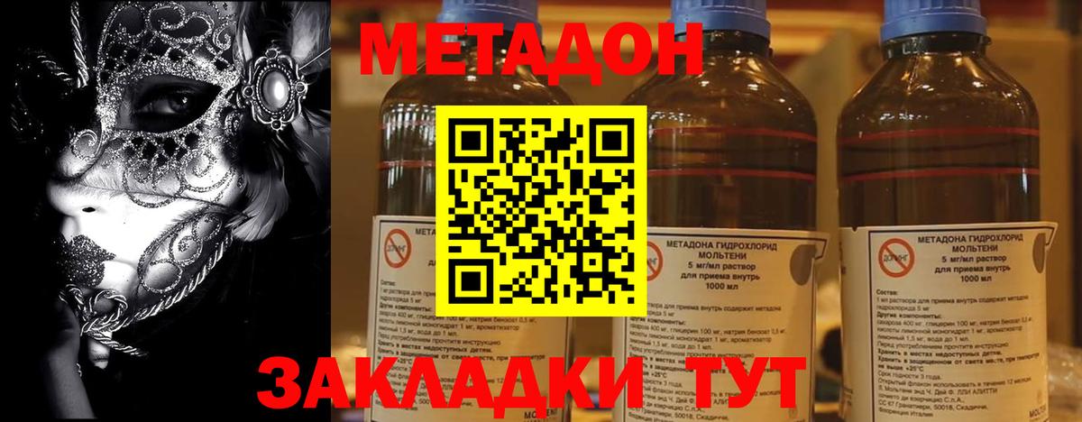ссылка на мегу рабочий сайт  МЕТАДОН мёд  Вход с VPN  Новосибирск  Метадон VHQ 