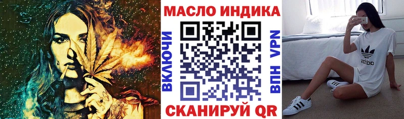 ТГК THC oil  ОМГ ОМГ как войти  Новосибирск 