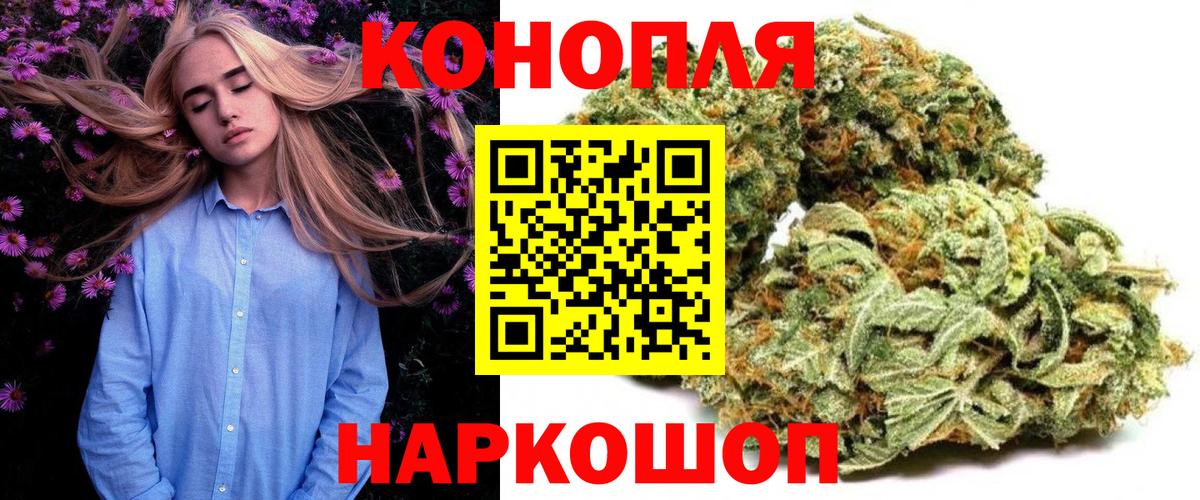 МАРИХУАНА MAZAR  Бошки марихуана сатива  Новосибирск  Конопля White Widow  Вход с VPN 